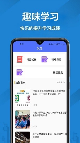 检查作业王