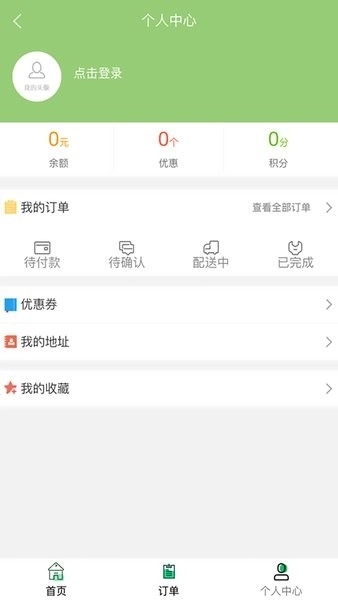 缅北跑腿网安卓直装版图1