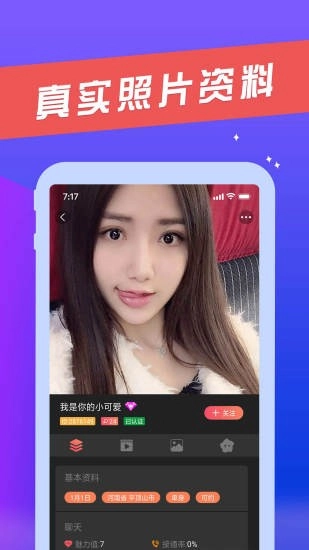 赴约同城社交软件