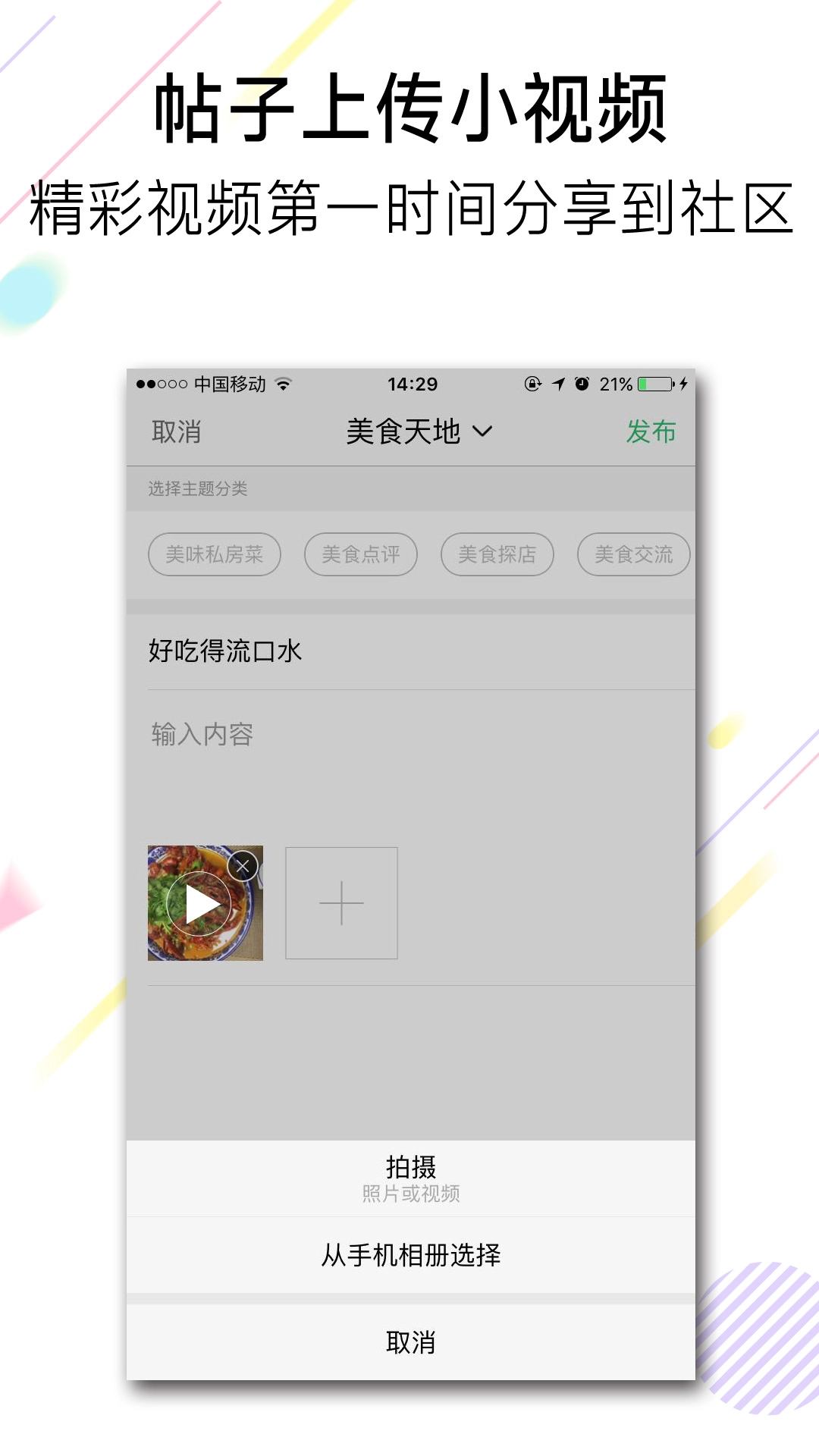 池州人网安卓官方版图3