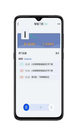 卓悦智能最新版
