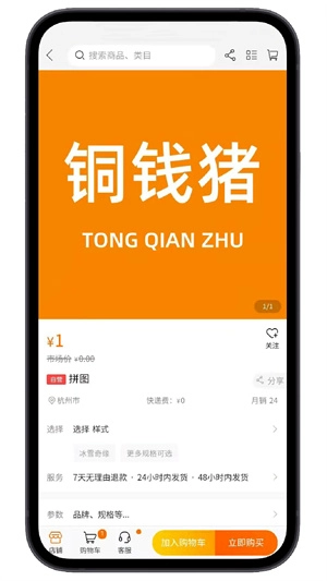 铜钱猪图3