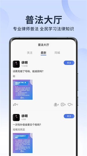 搜律师图1