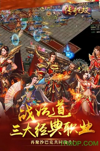 传奇无双图4