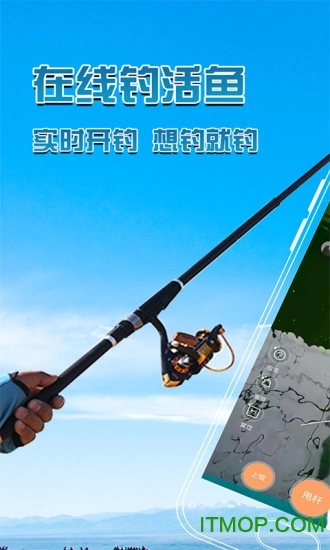 沙发渔霸钓鱼
