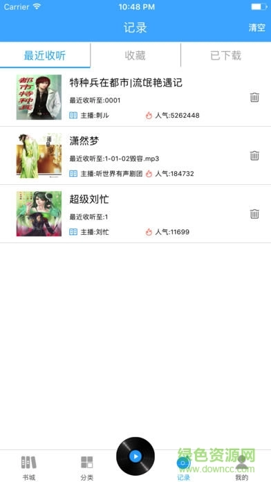 听世界听书安卓版图2