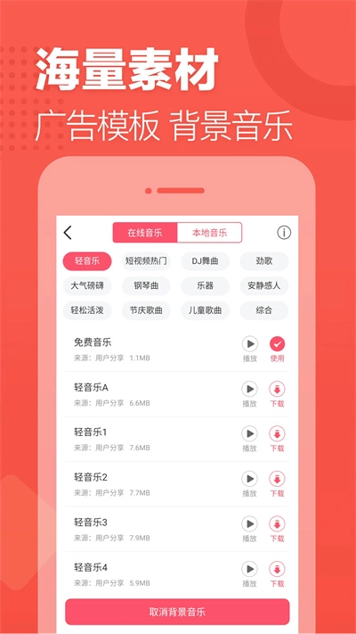 配音文字转语音
