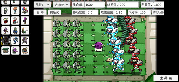 宅宅萝卜pvzbt最新版图4