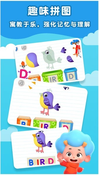 欢乐英语岛手机版