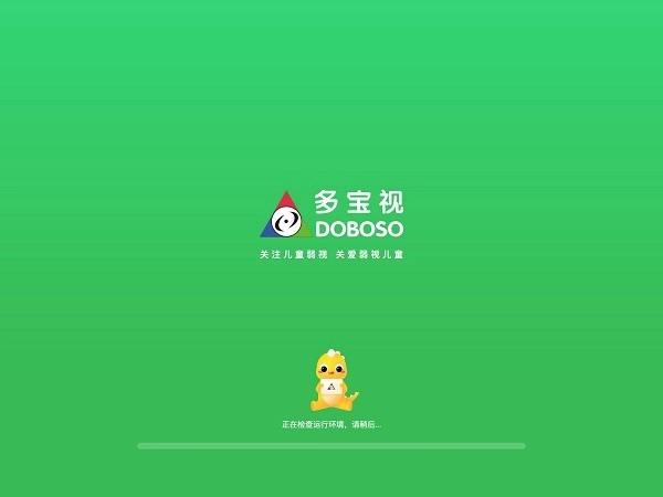 多宝视训练系统软件通用版图2