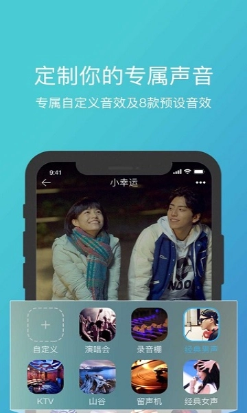 天籁k歌2026手机正版图1