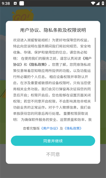 淑媛智能相机图2