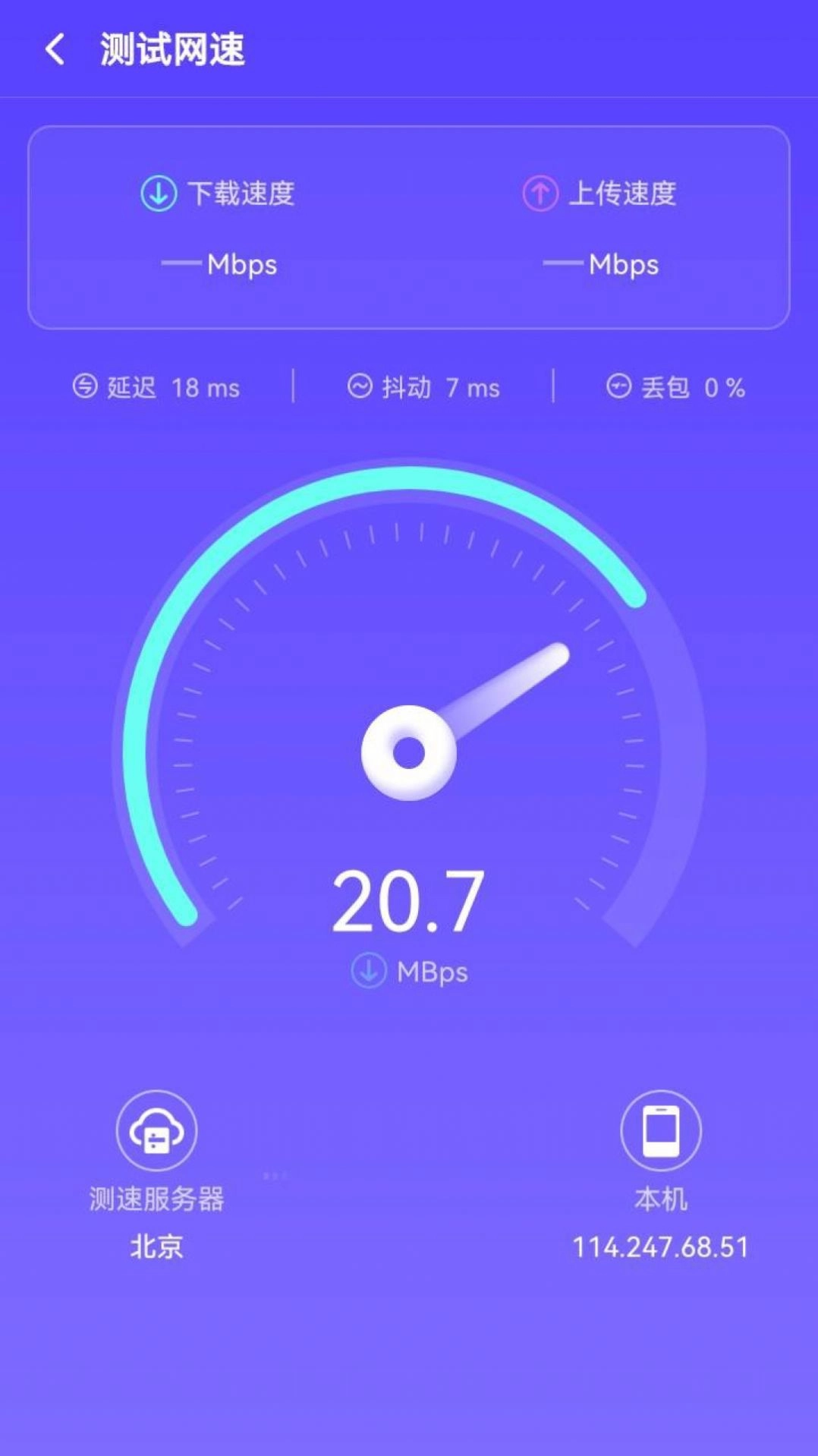 鹰眼WiFi图4