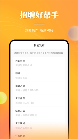 兼职南瓜