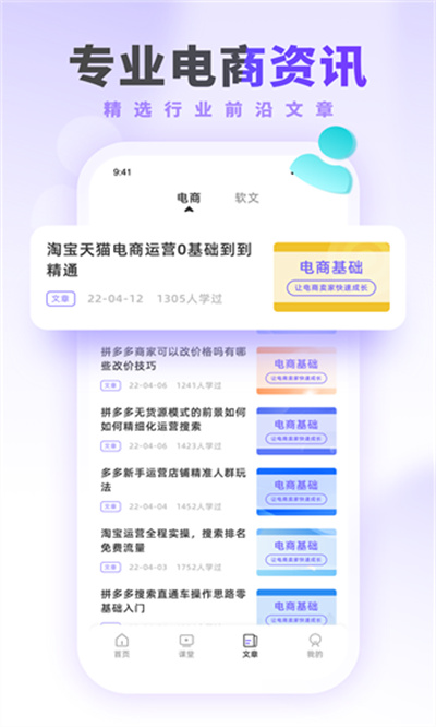 营派