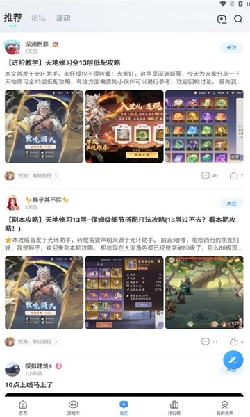 光环助手2025年正版图2