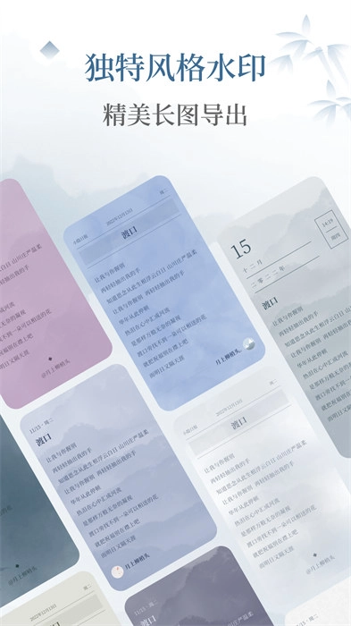 小隐笔记最新版3