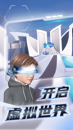百度元宇宙希壤最新免费版图2