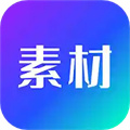 宝藏素材手机版