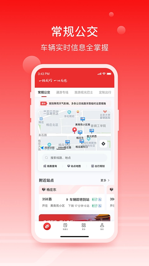 一路同行