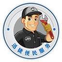 迅捷好师傅手机最新版