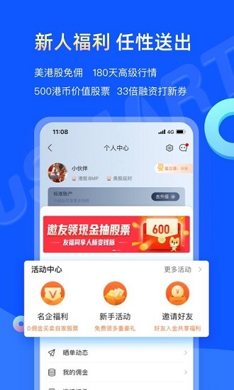 盈立智投图4