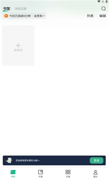 觅乐小说软件手机免费版图1