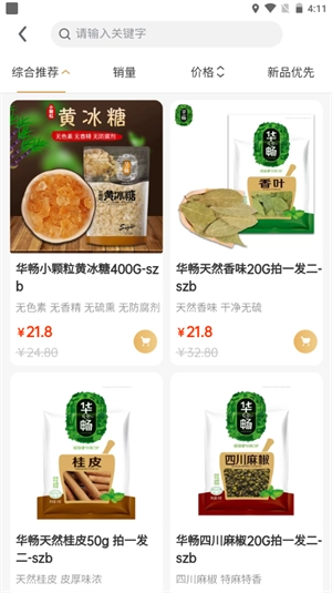 驿姿商城
