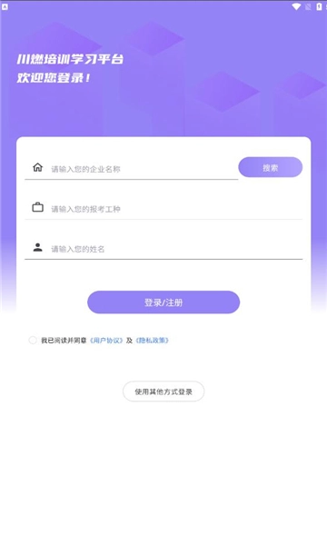 川燃培训本官方版1