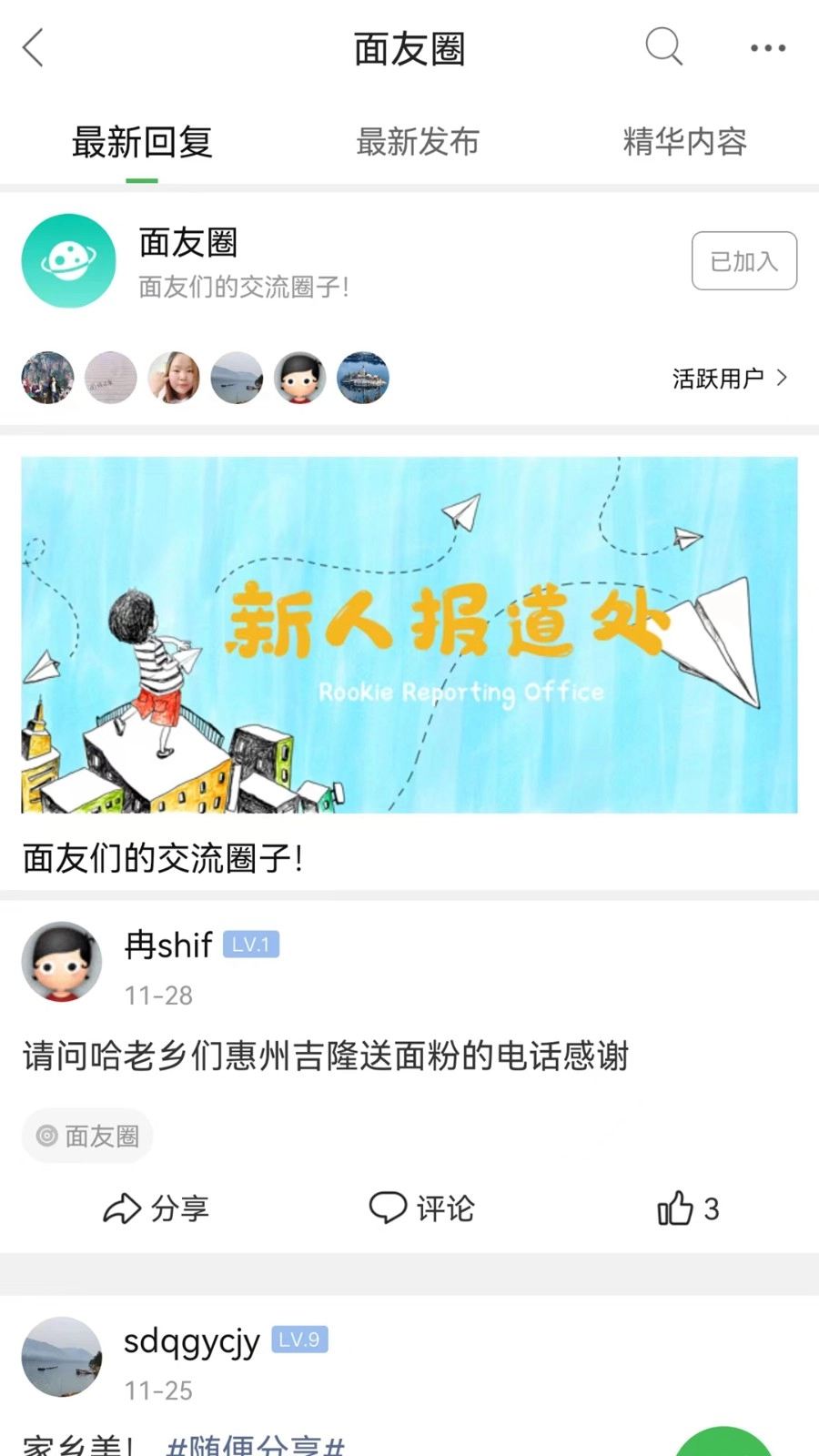 重庆鲜面条网手机最新版图1