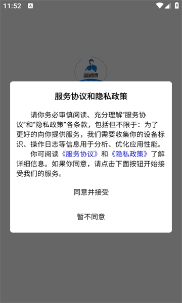 蓝师傅商户版图2