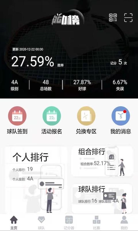 獾友行动榜图1