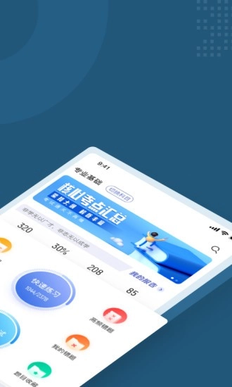 采煤机司机考试聚题库最新版图1