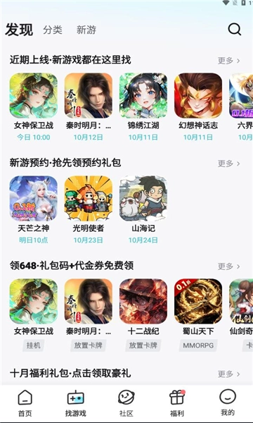 一元折扣器安卓版(3)