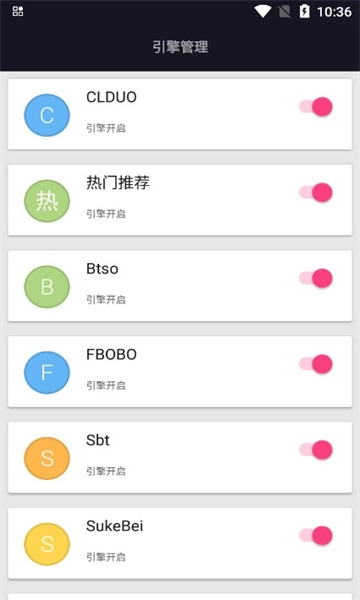 深度搜索免费版(3)