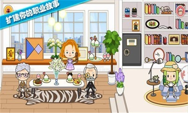 托卡城堡爱情公寓安卓版