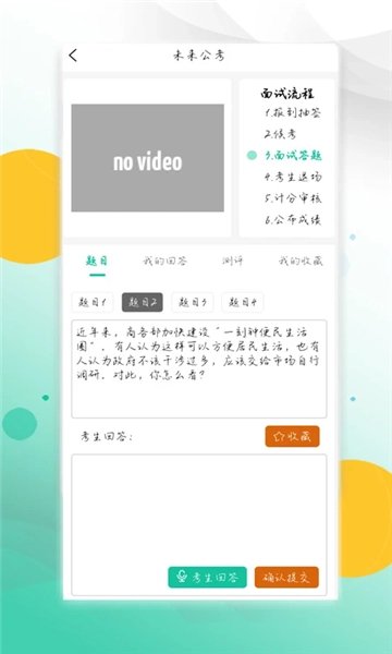 面试虫最新版(1)