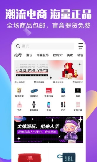 口袋盲盒最新版