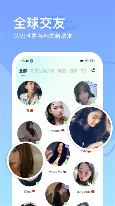 WorldTalk安卓版图2