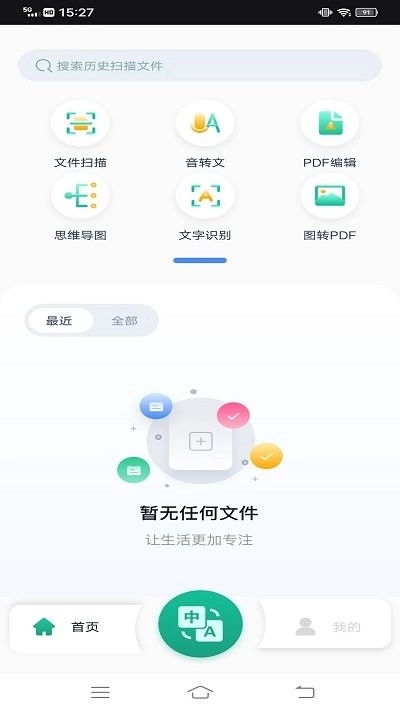 图文翻译助手
