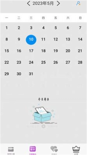 小习惯日常便签记录生活记事本图2