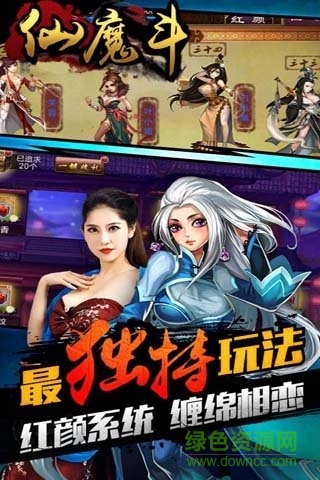仙魔斗九游版图3