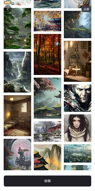 ai绘画生成器免费手机版截图5