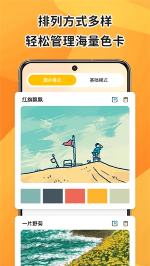 色多多图4