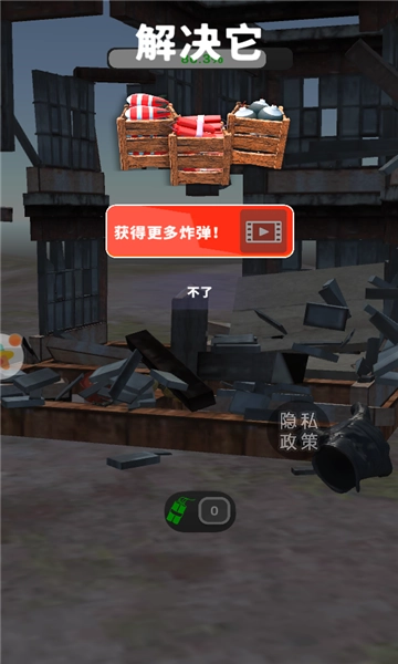 拆家我最快安卓版图3