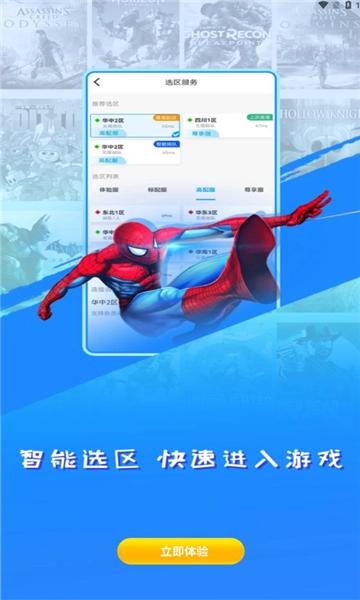 领沃云电脑2026手机正版图1
