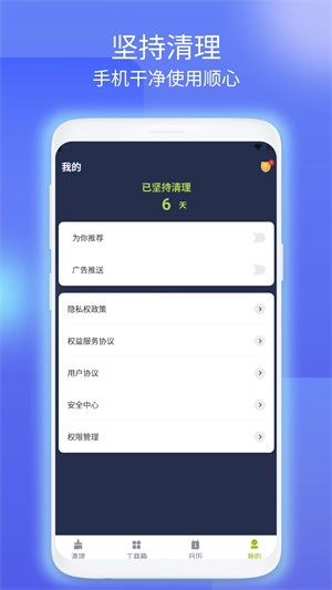 飞虎清理