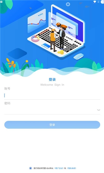 奇点筑云企业端免费版图2