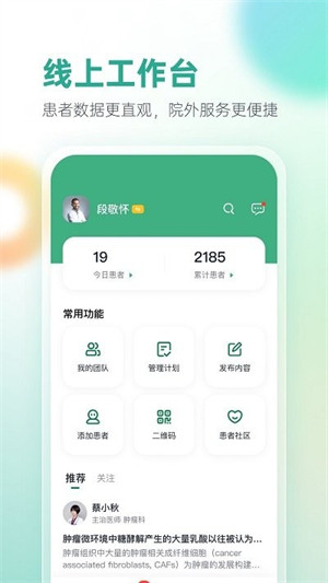 之医医生