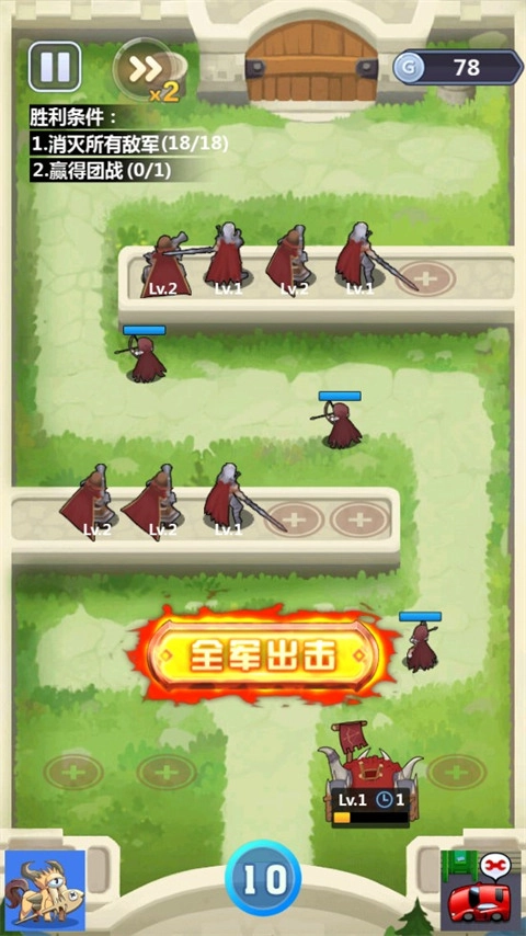 奇妙塔防正版图3